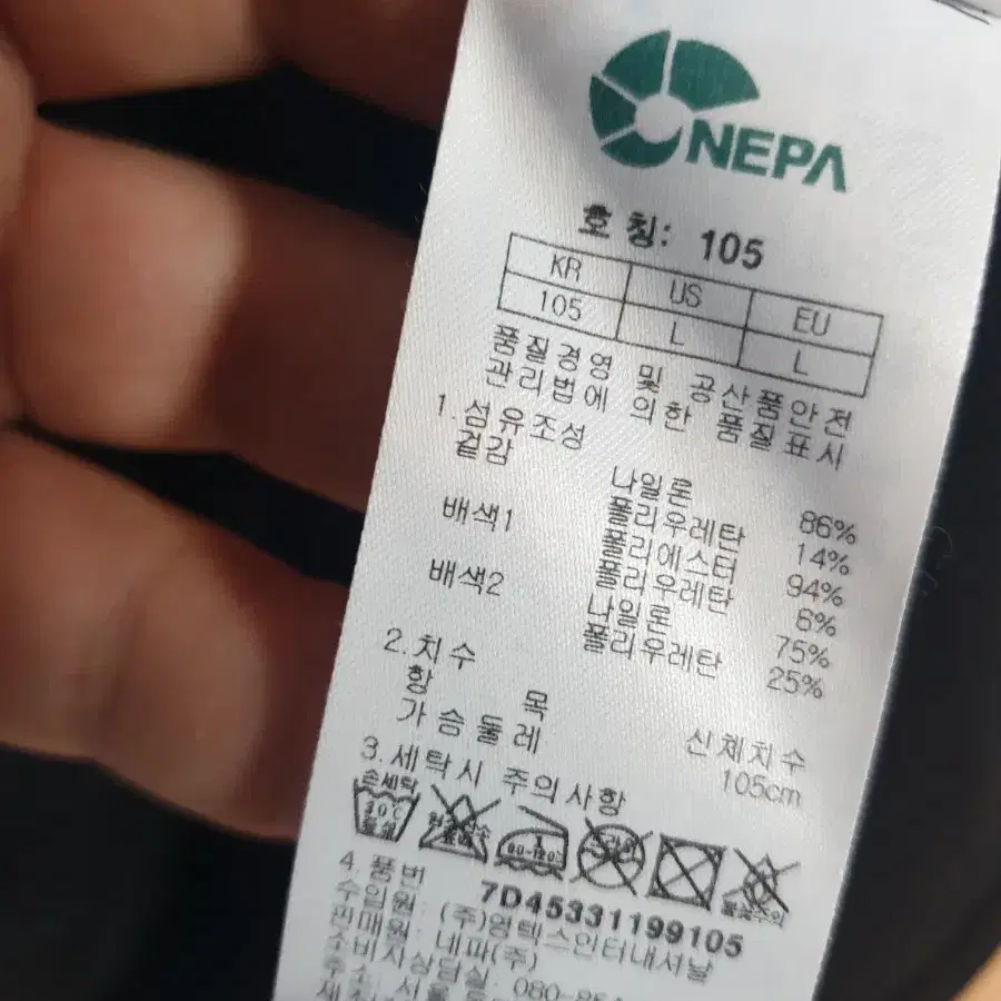 (1388) NEPA 네파 아웃도어 기능성 반팔 티셔츠 105 L