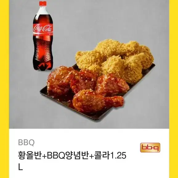 BBQ 황금올리브 반 양념반 기프티콘