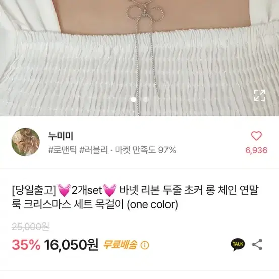 에이블리 바넷 리본 두줄 초커 롱 체인 목걸이 양도해요