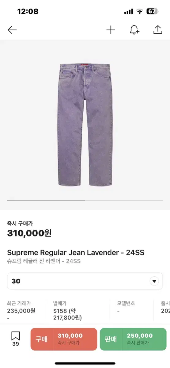 Supreme jin size 30 new