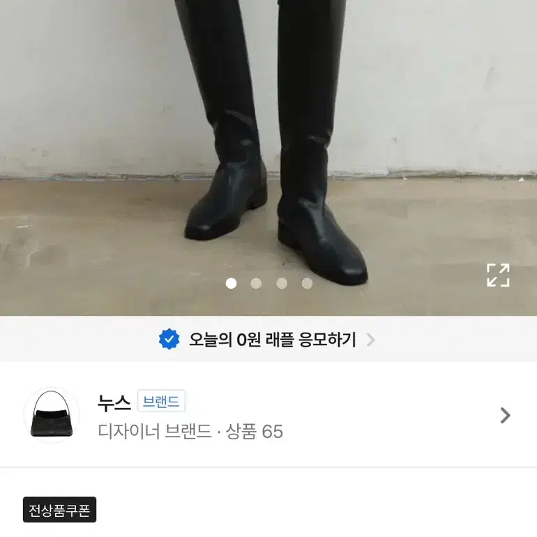 누스 롱부츠 브라운250