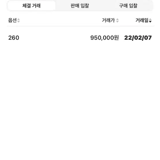 오프화이트 덩크 260사이즈 lot 11