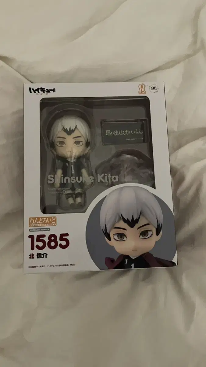 Haikyuu Kita Shinsuke Nendo