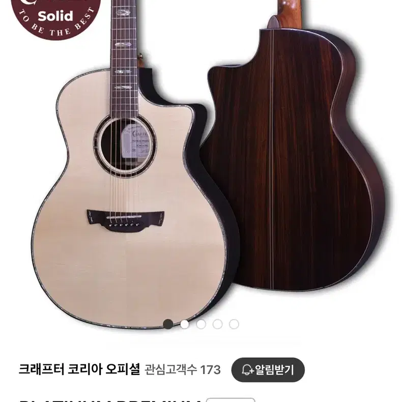 Crafter 크래프터 플래티넘 프리미엄 통기타