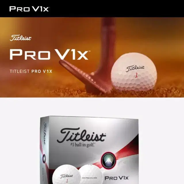 아쿠쉬네트코리아정품 타이틀리스트 PRO V1X 4피스 골프공 (화이트)