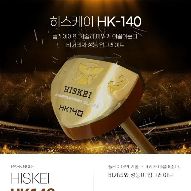 2023 지브이투어 HK140 파크 골프채 골프클럽 풀세트