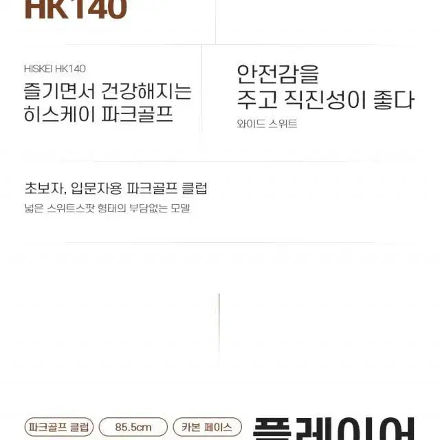 2023 지브이투어 HK140 파크 골프채 골프클럽 풀세트