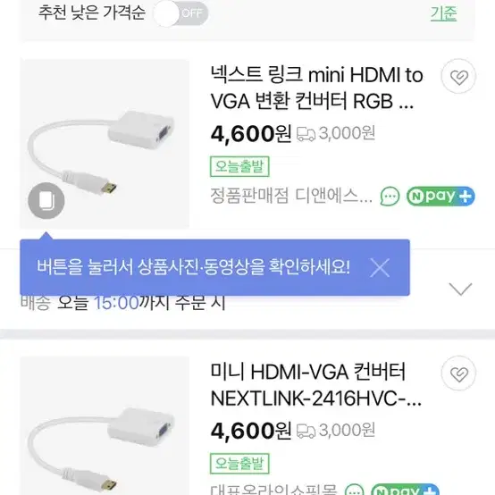 HDMI VGA 컨버터 새제품 2개 택포 23000 문고리거래 20000