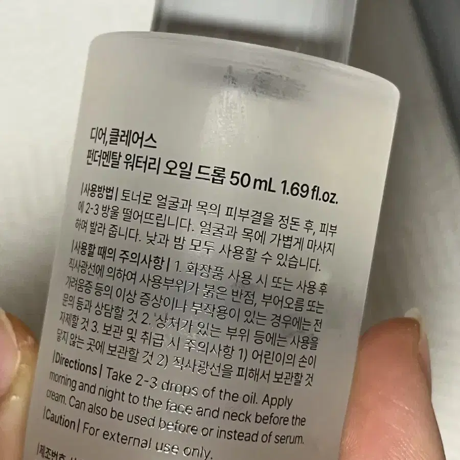 디어,클레어스 펀더멘탈 워터리 오일 드롭 50ml