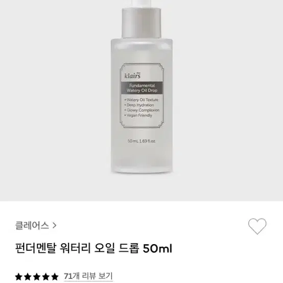 디어,클레어스 펀더멘탈 워터리 오일 드롭 50ml