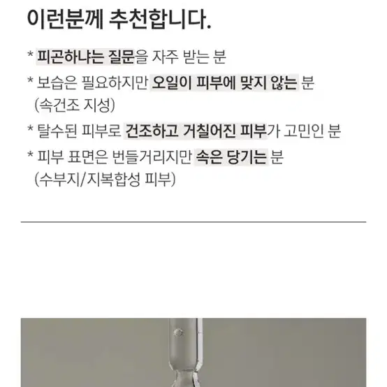 디어,클레어스 펀더멘탈 워터리 오일 드롭 50ml