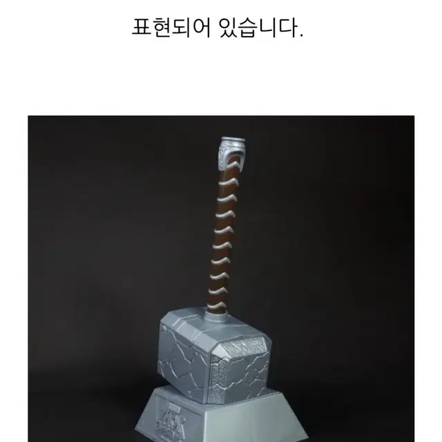 마이티토르묠니르컵