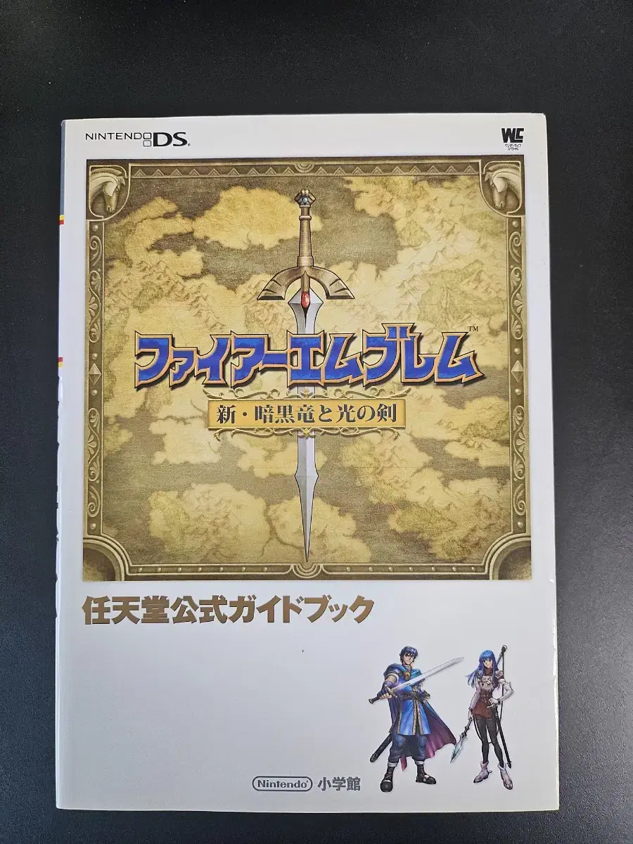 Ds 파이어 엠블렘  신 암흑룡과 빛의 검 공식 가이드북