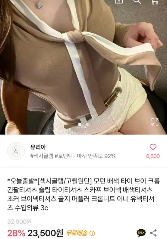 머플 긴팔티[검정]