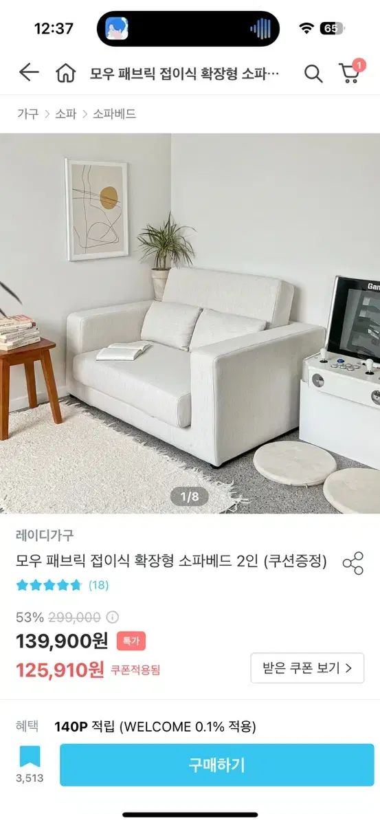 모우 패브릭 접이식 확장형 소파베드 2인 판매