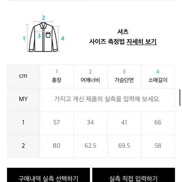 오호스 체스트 홀 나일론 셔츠