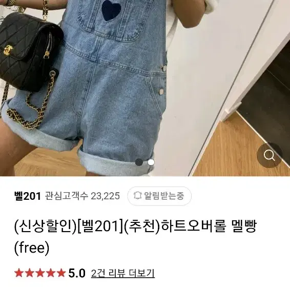 벨201 멜빵청반바지