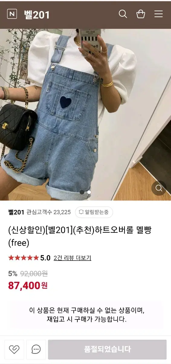 벨201 멜빵청반바지