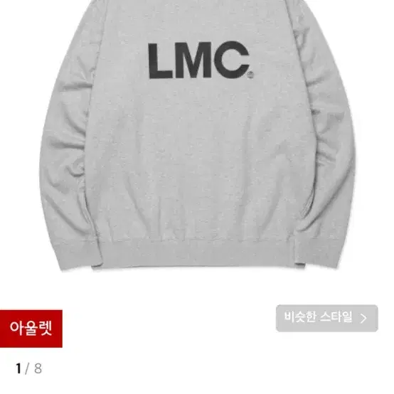 lmc맨투맨 그레이(s)