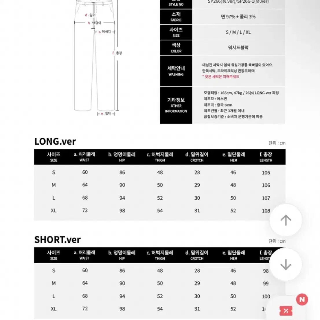 이너니티 워싱 라인 부츠컷 데님 팬츠 - 흑청 S 숏