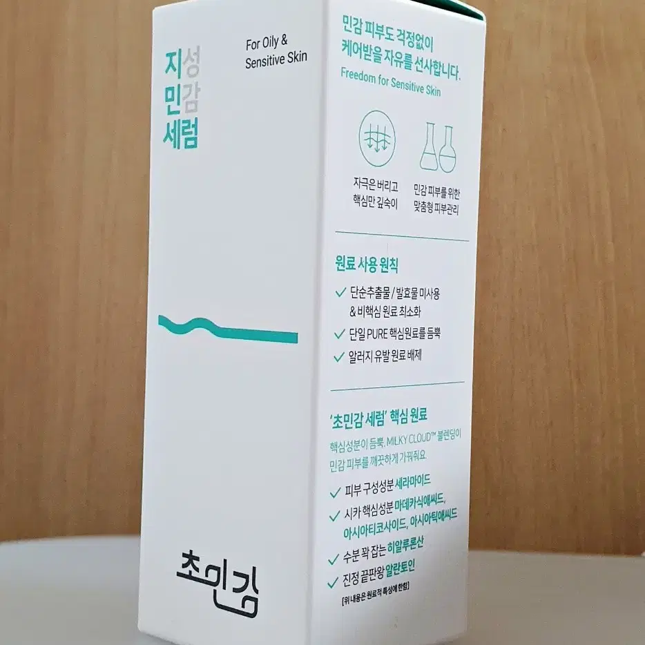 초민감 지성 민감 티끌 세럼 50ml + 50ml (총 2개)