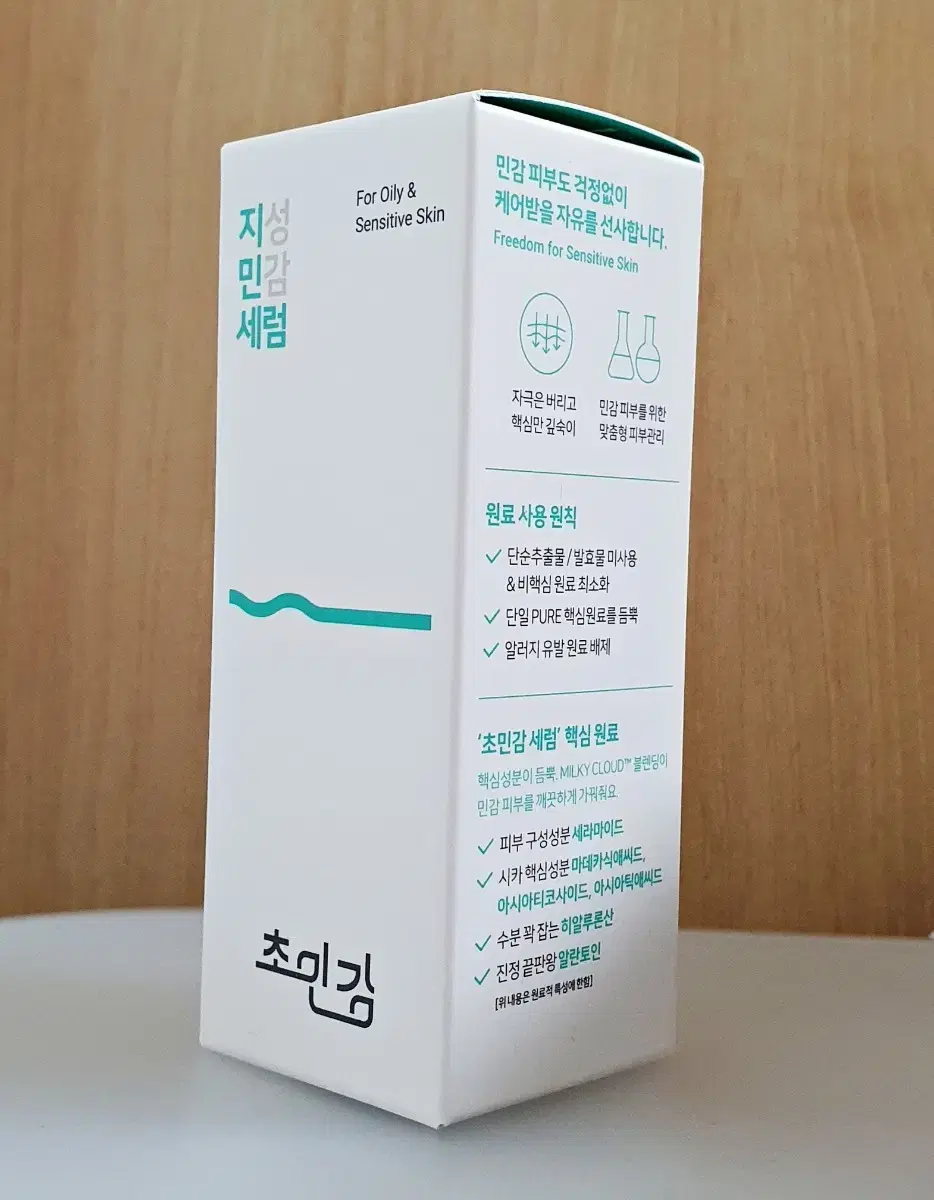 초민감 지성 민감 티끌 세럼 50ml + 50ml (총 2개)