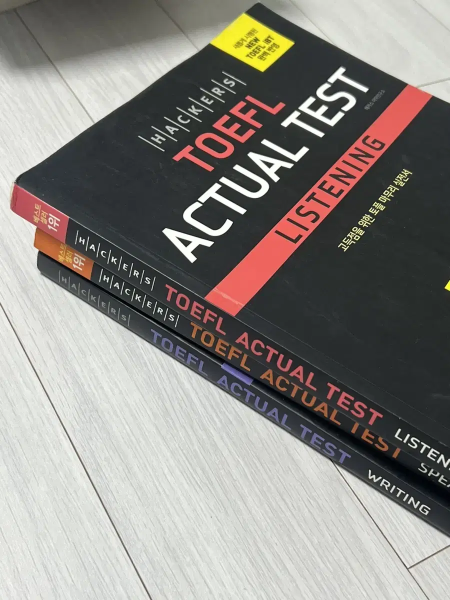 해커스 toefl actual test