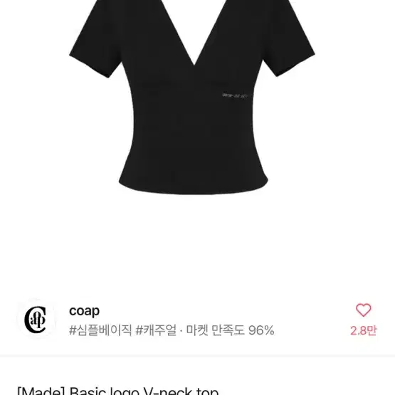 에이블리 coap 베이직 로고 브이넥 탑