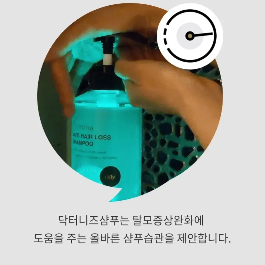 닥터니즈 탈모완화 타이밍 샴푸 600ml x 2 (미개봉)