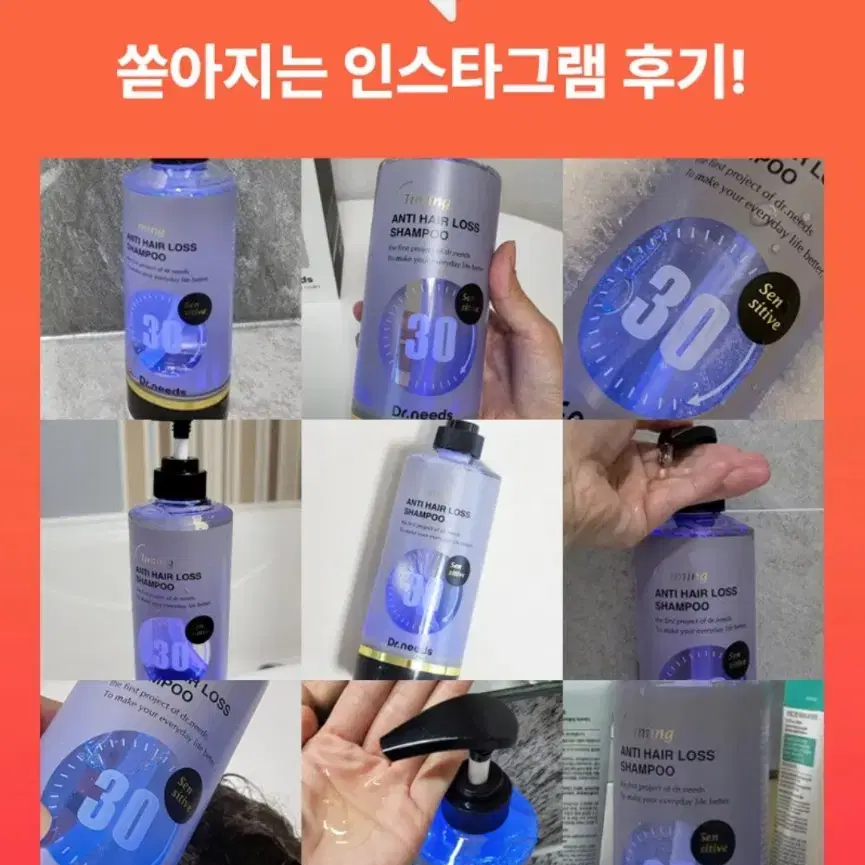 닥터니즈 탈모완화 타이밍 샴푸 600ml x 2 (미개봉)