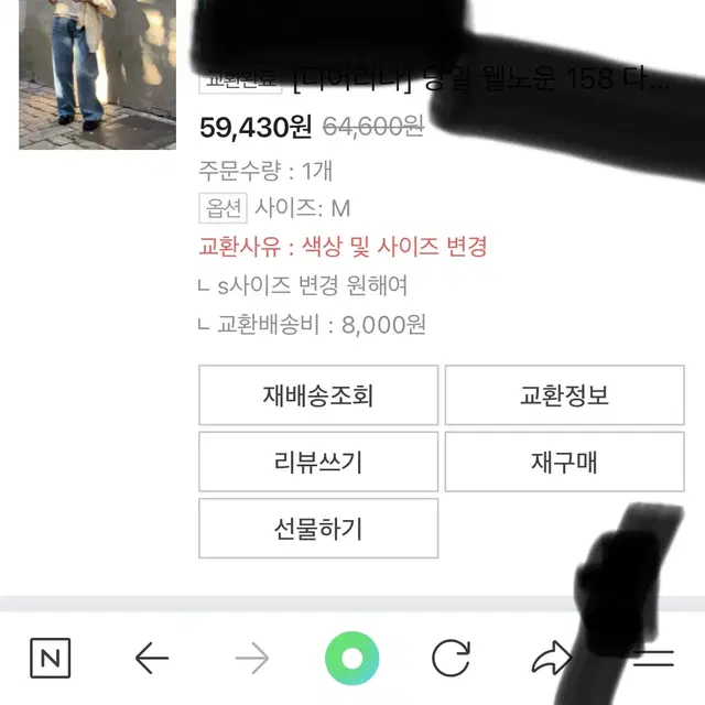 디어리나중청데님