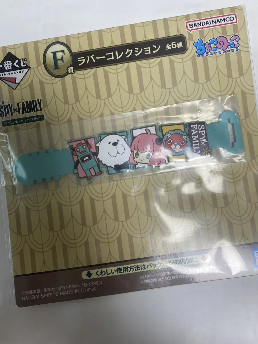 SPY FAMILY Ichibankuji First Lottery F Prize