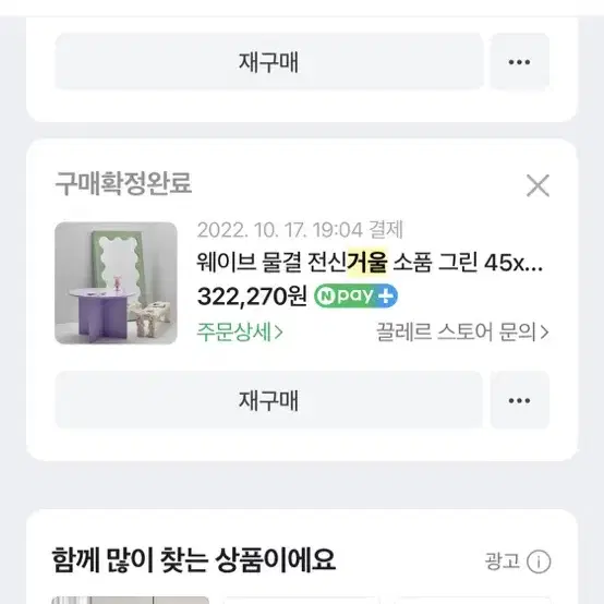 디자인 거울