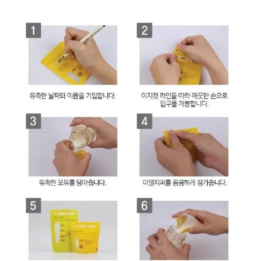 퍼펙션 베이비조이 초유&모유 저장팩 50ml 20매