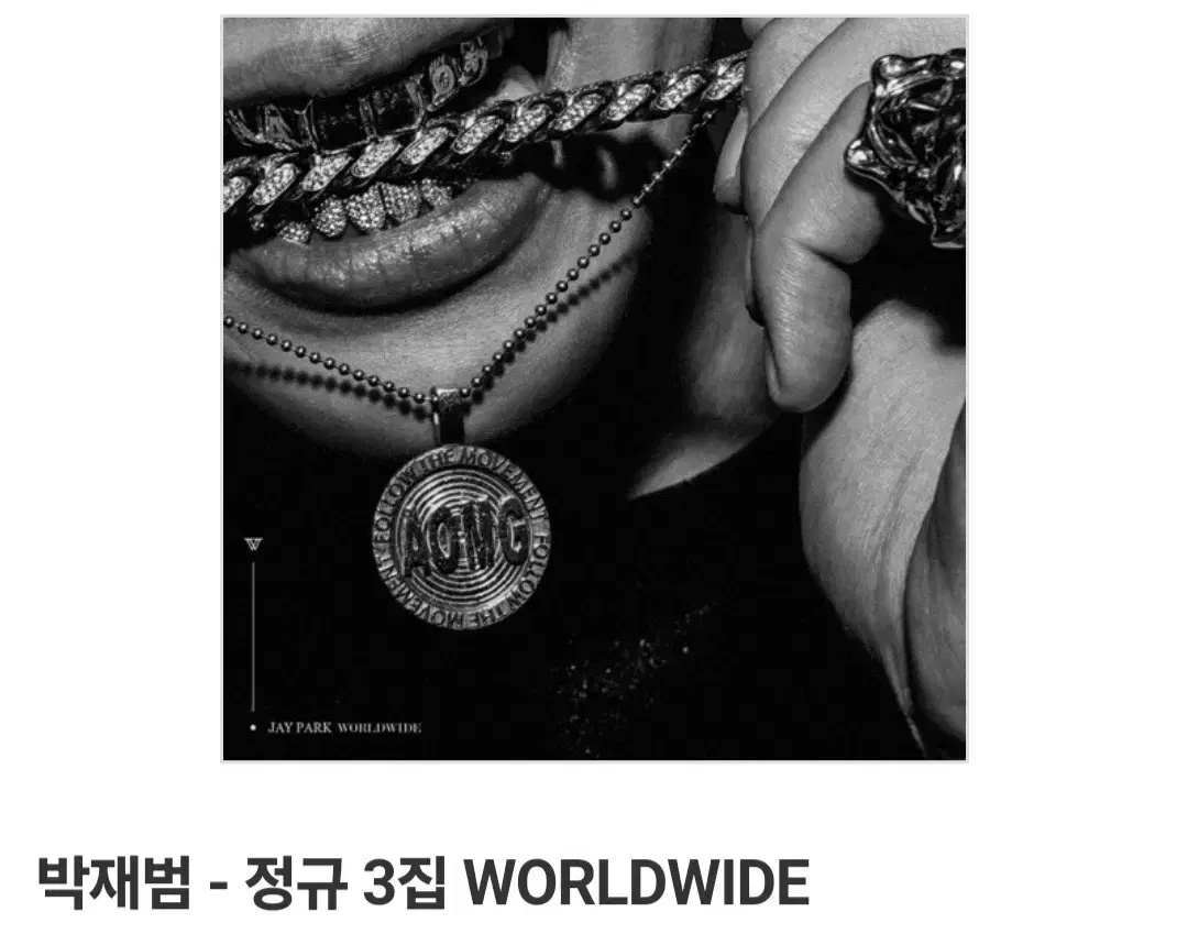 박재범 3집 WORLDWIDE 미개봉 새상품