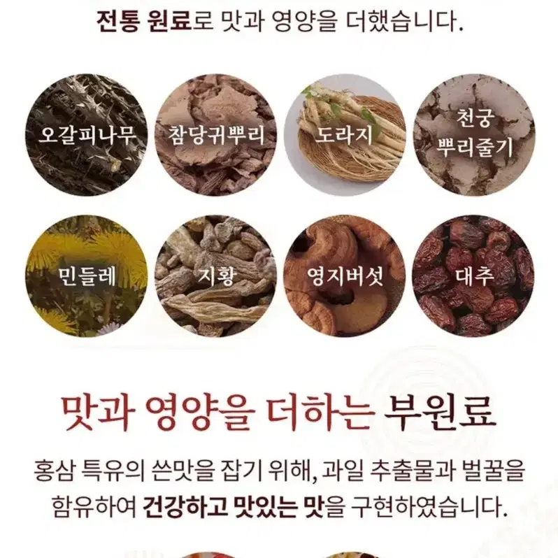 무료배송)오늘의집 6년근 장홍삼 에브리데이 홍삼스틱 110포