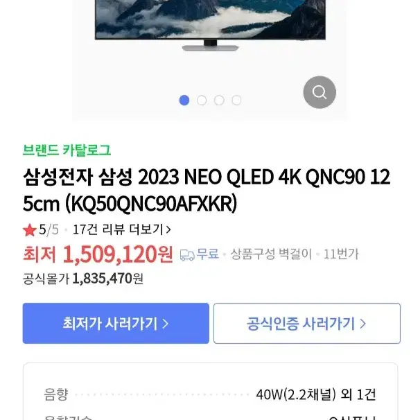 삼성게이밍티비판매. kq50qnc90