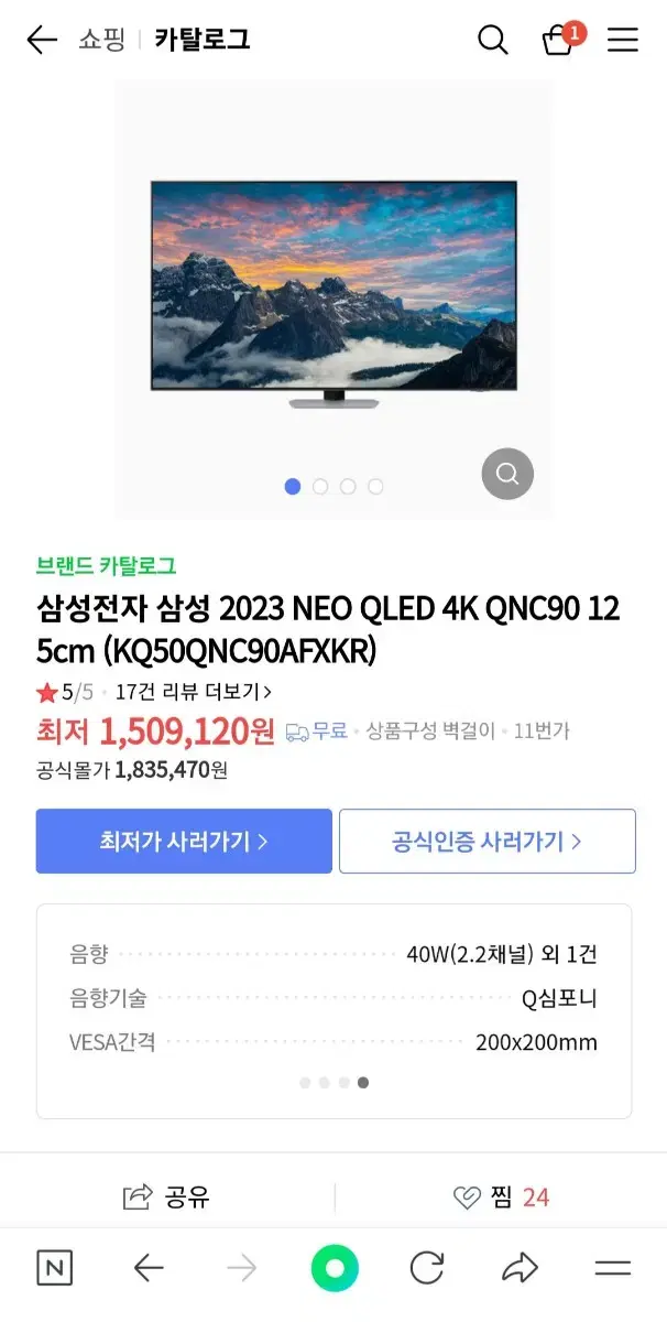 삼성게이밍티비판매. kq50qnc90