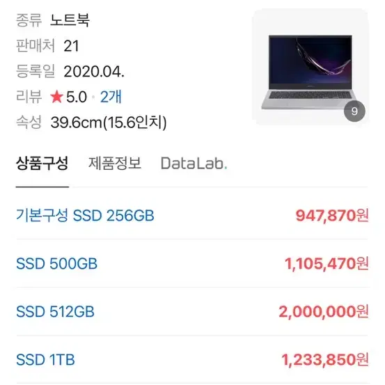 삼성 노트북 NT550XCJ SSD 256