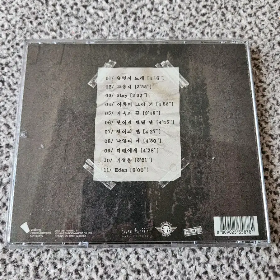 넬 nell  1집 cd  2003  예당