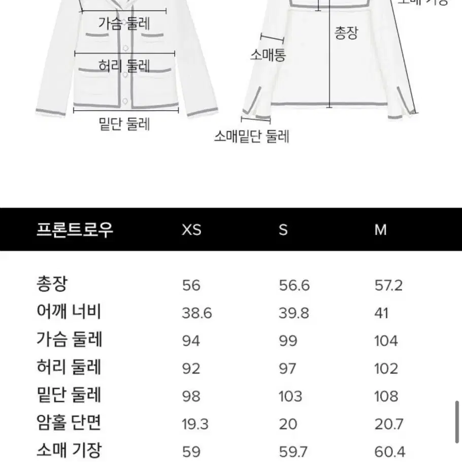 프론트로우 트위드 셋업