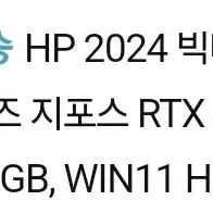 hp 빅터스 2024 15