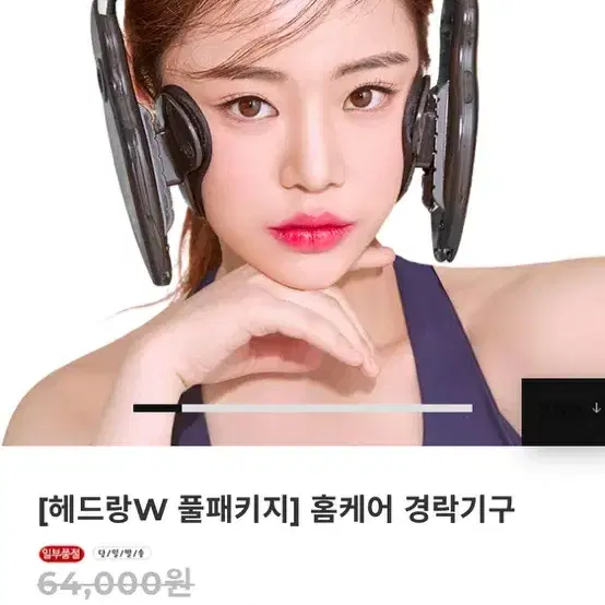 헤드랑