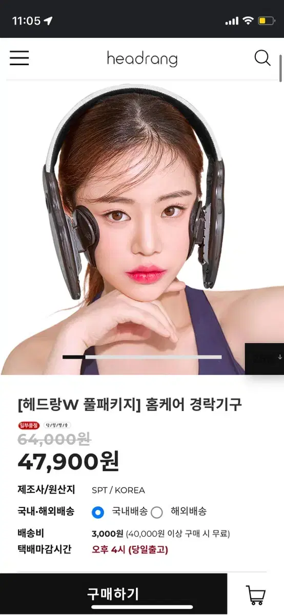 헤드랑