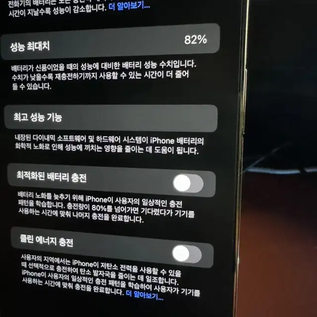 아이펀 13프로맥스