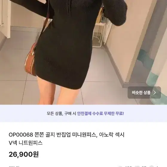 화이트 블랙 당일출고 쫀쫀 슬림핏 시스루 섹시 긴팔 목폴라+골지원피스