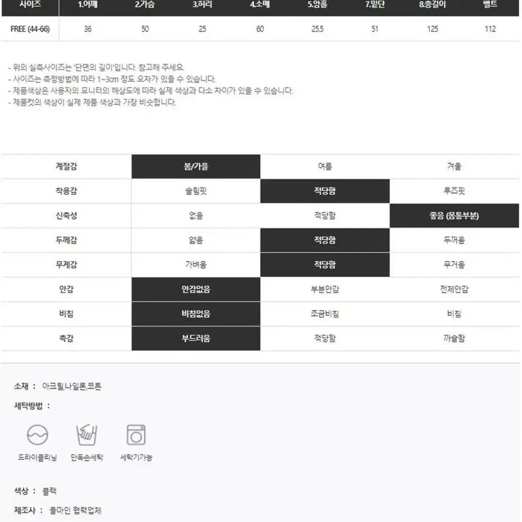 올마인 하객룩 상견례룩 에르 셔츠 니트 롱원피스 블랙