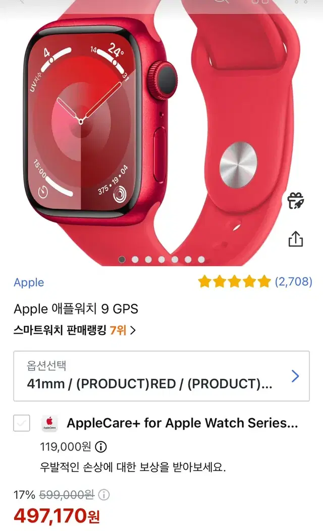 애플워치 9 GPS 새제품 판매