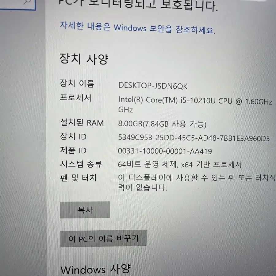 레노버 아이디어 패드 s540