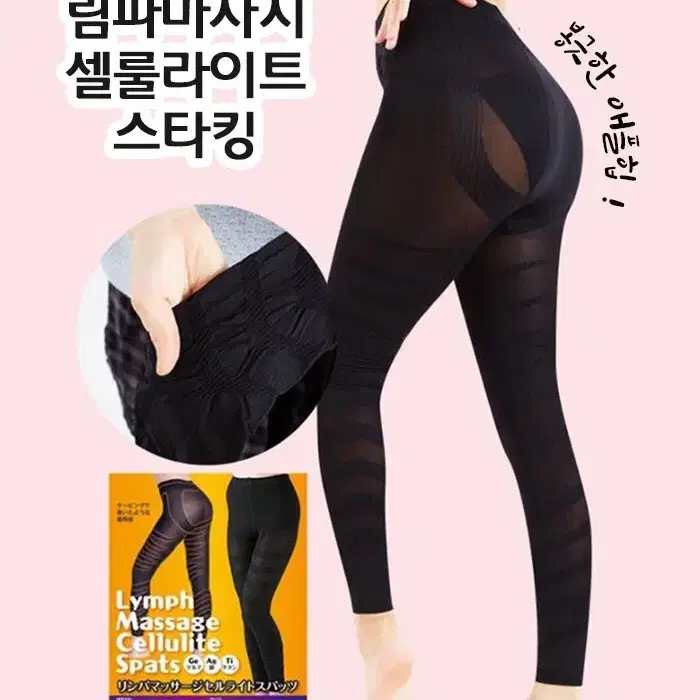 림프마사지 압박스타킹 림파마사지